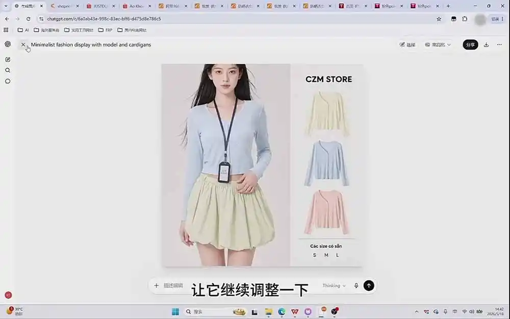 成长猫AI生图实战课|GPT注册配置+提示词模板+参考图反推+同款二创+跨境电商详情页批量制作- 0成本轻资产创业 | 虚拟项目 | 一人公司落地平台|清创生财清风筹谋网赚库
