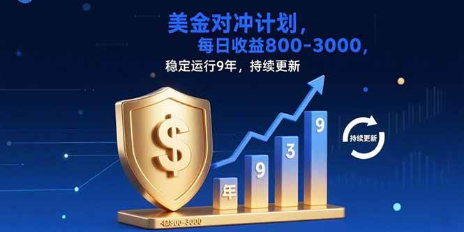 （15565期）USDT美刀掘金，单人每日收益800-3000，稳定运行8年-优优云网创优优云网创资源站