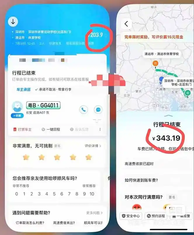 顺风车搬砖计划 |日入500+｜个人副业→工作室规模化路径- 0成本轻资产创业 | 虚拟项目 | 一人公司落地平台|清创生财清风筹谋网赚库