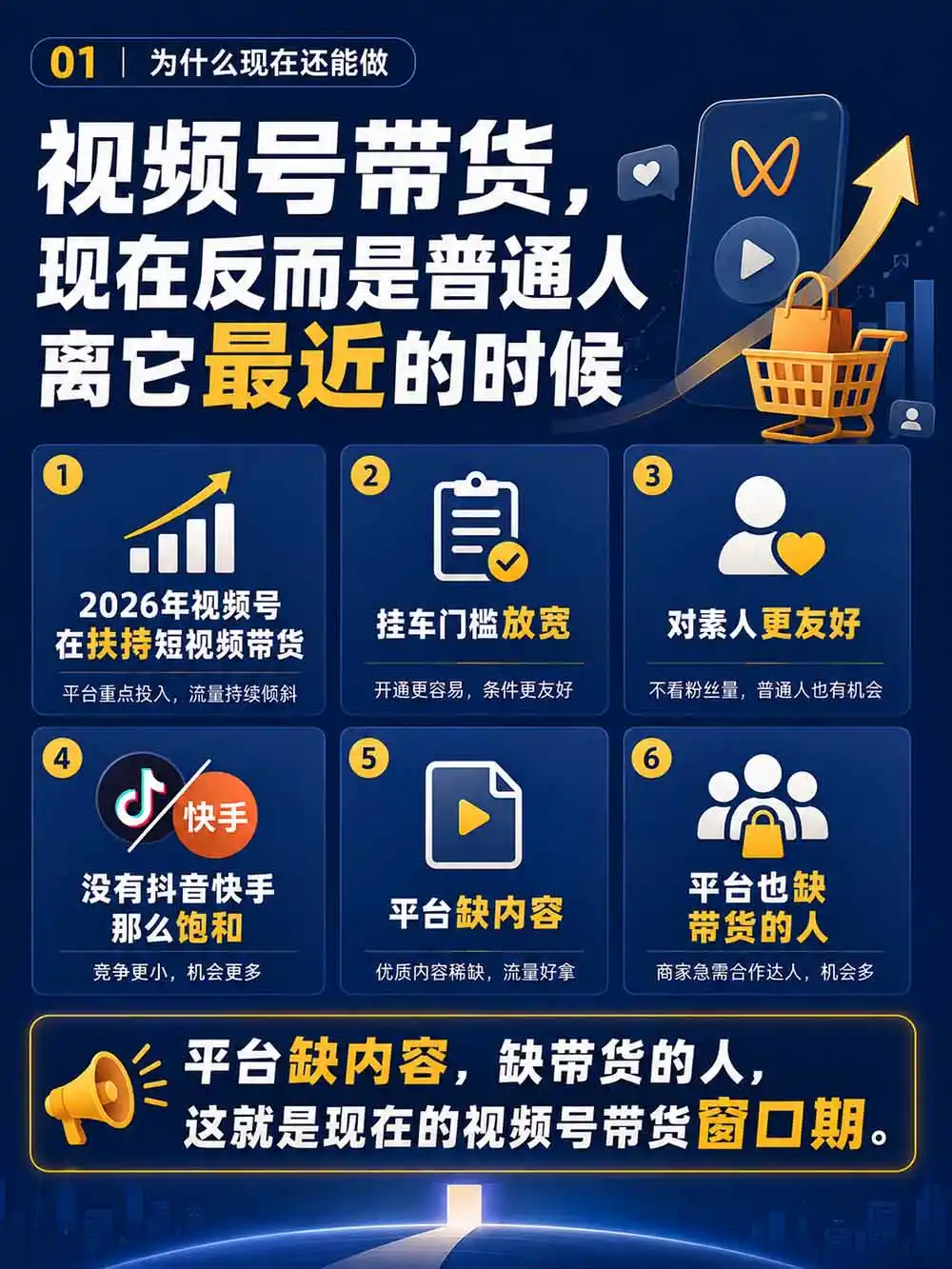 图片[3]- 0成本轻资产创业 | 虚拟项目 | 一人公司落地平台|清创生财2026视频号AI爆品带货训练营-9月开课｜不露脸不直播，AI做视频发视频号，有人下单，你赚佣金，轻松单日佣金1000+- 0成本轻资产创业 | 虚拟项目 | 一人公司落地平台|清创生财清风筹谋网赚库