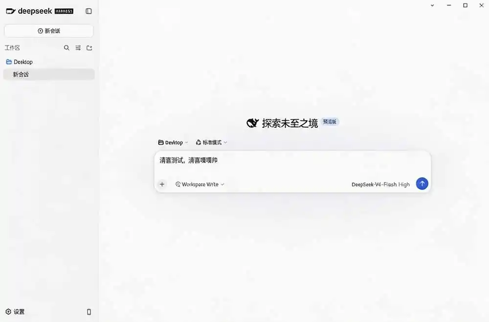 Github上近20万 Stars ,Harness 现在可以双击运行使用了, Harness 全平台桌面版 DSH Desktop- 0成本轻资产创业 | 虚拟项目 | 一人公司落地平台|清创生财清风筹谋网赚库