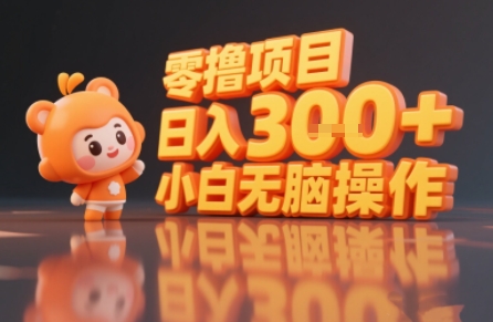 揭秘小说推文玩法，零撸项目，日入3张， 小白无脑操作-优优云网创优优云网创资源站