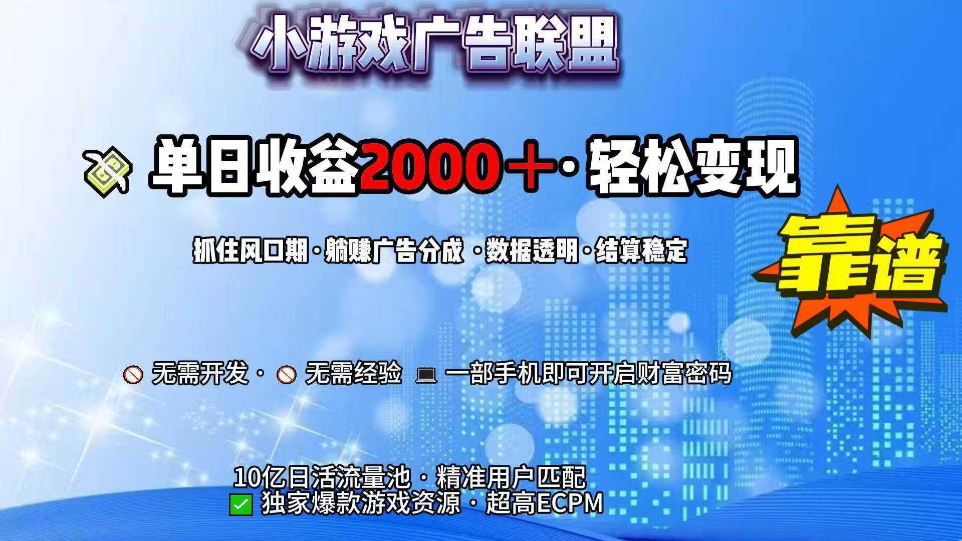 （15332期）抖音小游戏，日收益2000+暴利逆袭-优优云网创优优云网创资源站