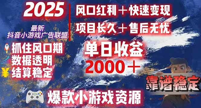 （15398期）日赚2000＋从零开始的财富逆袭实录，风口红利+快速变现-优优云网创优优云网创资源站