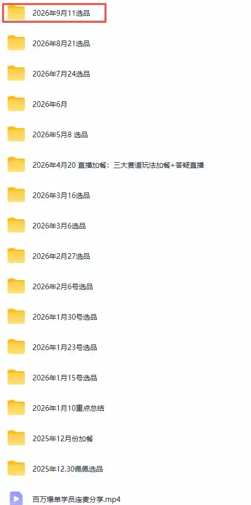 小红书无货源电商课(9月16更新- 0成本轻资产创业 | 虚拟项目 | 一人公司落地平台|清创生财清风筹谋网赚库
