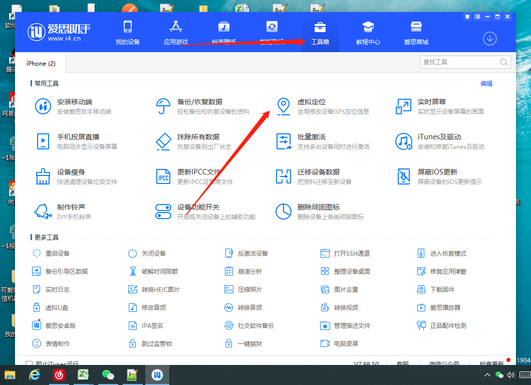 手机虚拟定位教程，建议收藏，有备无患-优优云网创优优云网创资源站