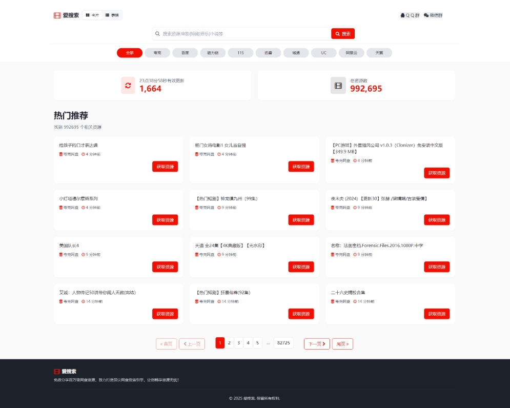 百万短剧CMS系统 建站系统CMS 支持全网网盘转存拉新-优优云网创优优云网创资源站