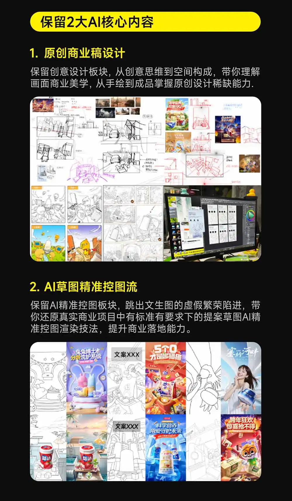 电商视觉 AI实战训练营第55期:MJ+SD+Comfy精准控图,从商业海报到首页详情页全流程实战- 0成本轻资产创业 | 虚拟项目 | 一人公司落地平台|清创生财清风筹谋网赚库