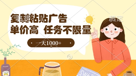 最新零撸小项目，项目特别简单，复制粘贴抖音广告即有收益，认真做一天搞个1k+很轻松【揭秘】-优优云网创优优云网创资源站