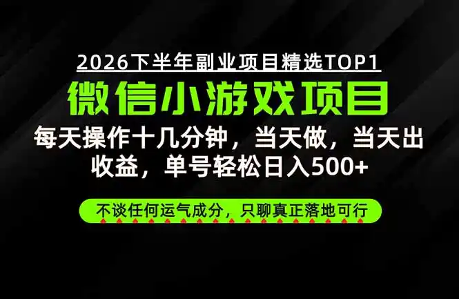 远离假大空！只谈真落地！一部手机，每天十几分钟，轻松日入500+- 0成本轻资产创业 | 虚拟项目 | 一人公司落地平台|清创生财清风筹谋网赚库