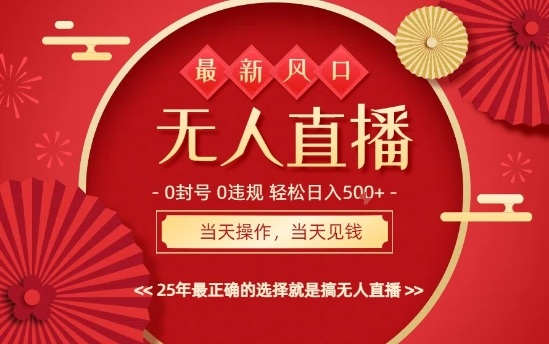 0违规，不封号，最新AI玩法，当天秒见收益，可矩阵，最稳定的项目，没有之一【揭秘】-优优云网创