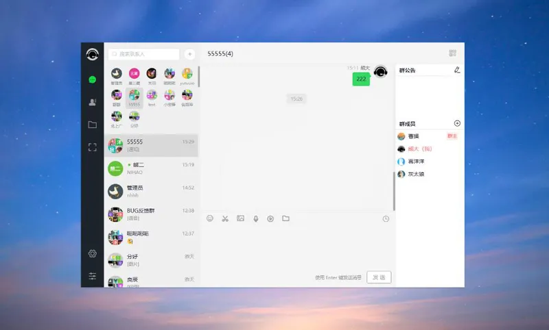 PHP仿微信即时聊天系统源码(支持视频和语音)-优优云网创优优云网创资源站