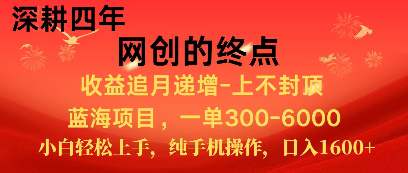 全网首发程积分兑换机票，新手小白福利项目，七天狂赚2.6万-优优云网创优优云网创资源站