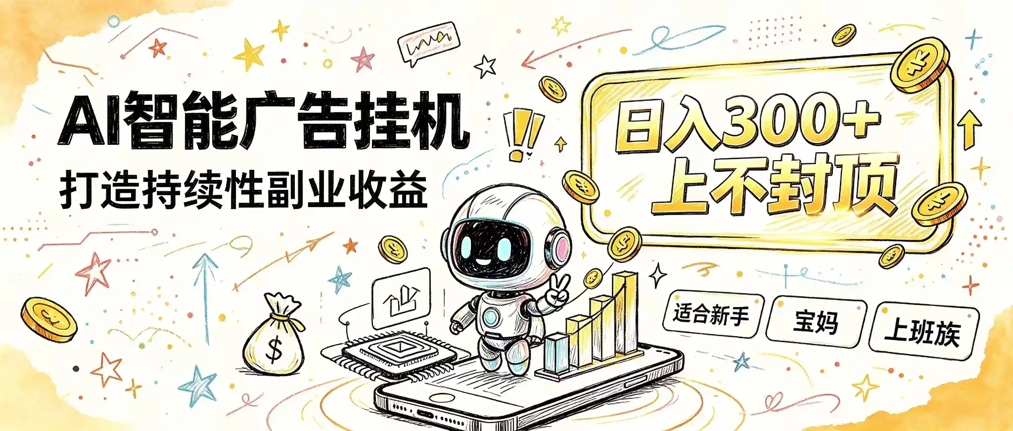 花 5 分钟核对,剩下交给 AI—— 番茄小说挂机真实玩法- 0成本轻资产创业 | 虚拟项目 | 一人公司落地平台|清创生财清风筹谋网赚库