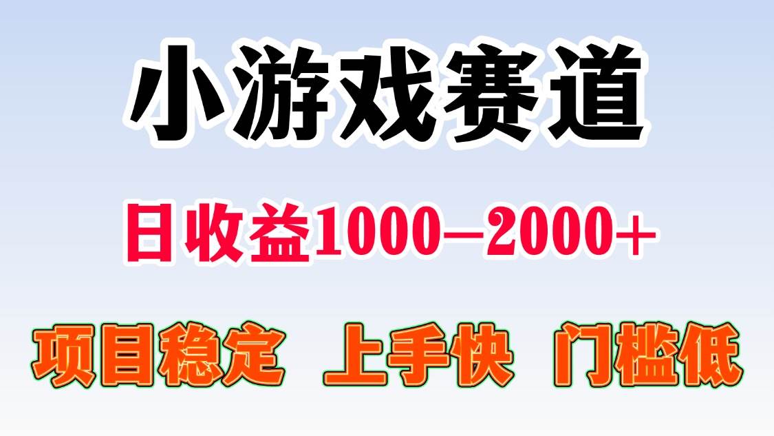 （15676期）一天收益1000-2000+ 稳定项目-优优云网创优优云网创资源站