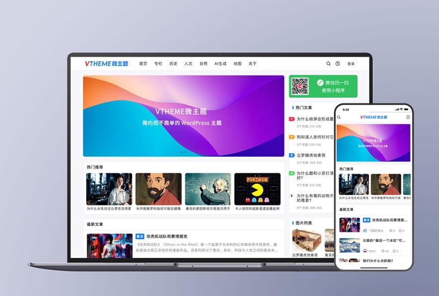 MirageV资讯类个人博客主题源码 全开源WordPress主题-优优云网创优优云网创资源站