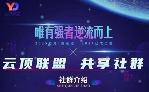 云顶联盟·无人直播实战(更新7月)，最新无人玩法和半无人玩法分享-优优云网创优优云网创资源站