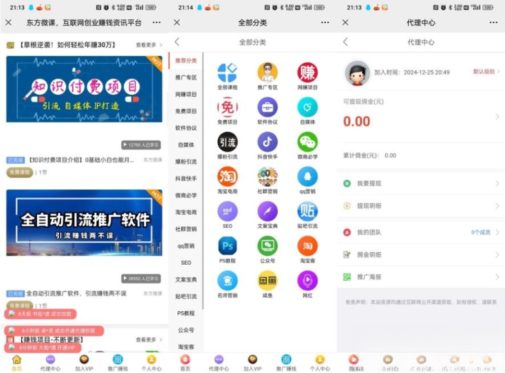 东方微课2.1.2 微课设计与制作 知识付费系统源码-优优云网创优优云网创资源站