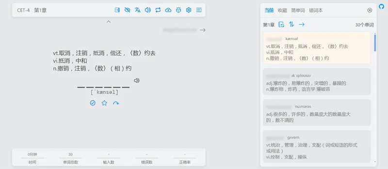 Vue开源在线网页背单词小工具源码-优优云网创优优云网创资源站