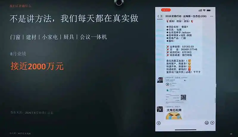 2026AI+外贸实战直播课：1人+AI系统替代30人团队年入200万案例，拆解外贸获客成交全链路- 0成本轻资产创业 | 虚拟项目 | 一人公司落地平台|清创生财清风筹谋网赚库