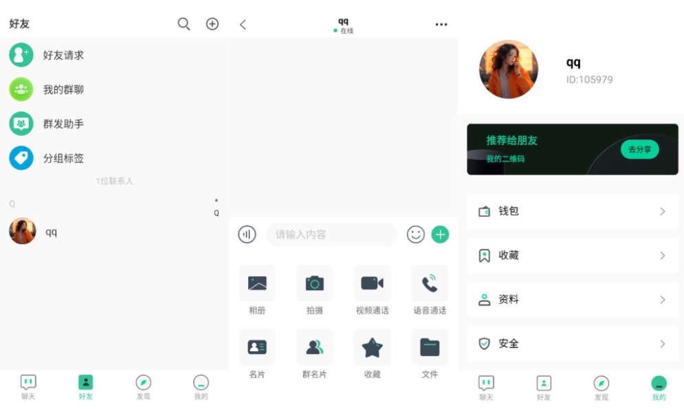 最新2025即时通讯系统 全平台开源即时通讯源码 带搭建教程-优优云网创优优云网创资源站