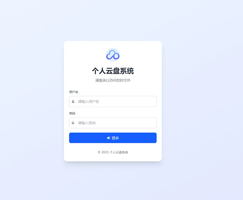 PHP轻量级个人云盘系统网站源码-优优云网创优优云网创资源站