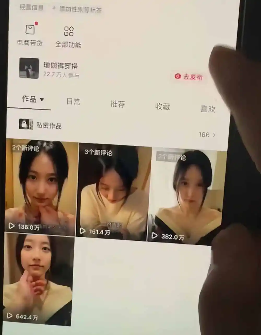 抖音5W粉博主AI真人日系女孩实战课:从剧本、人物生成到情绪动作与视频制作,系统掌握起号变现方法- 0成本轻资产创业 | 虚拟项目 | 一人公司落地平台|清创生财清风筹谋网赚库