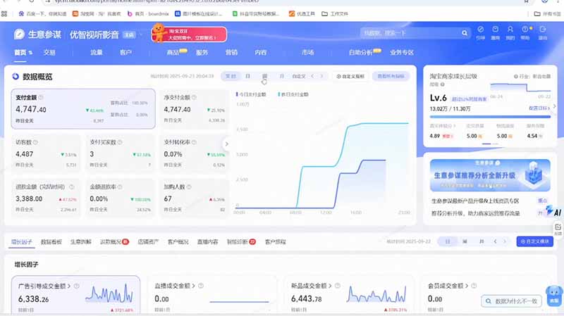 淘宝VIP特训课-更新0917：蓝海选品+付费投放｜短视频AI运营｜大促起爆全流程，破解店铺无流量无利润难题- 0成本轻资产创业 | 虚拟项目 | 一人公司落地平台|清创生财清风筹谋网赚库