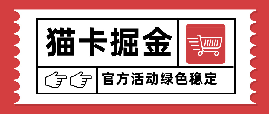 猫卡掘金，单日收益1000+，可矩阵无限放大，设备越多收益越大，新手小…-优优云网创优优云网创资源站