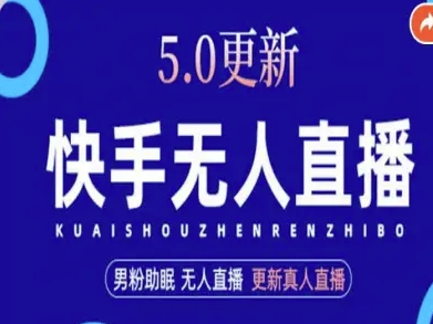 AI数字人快手短视频+虚拟直播，音频提取数字人生成-优优云网创优优云网创资源站