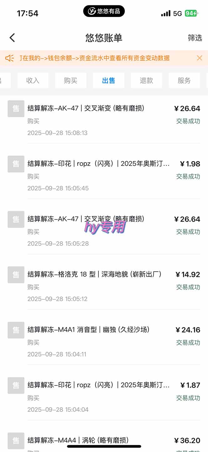 图片[2]-正规游戏副职兼职项目，日入1000+，小白轻松入手！-优优云网创