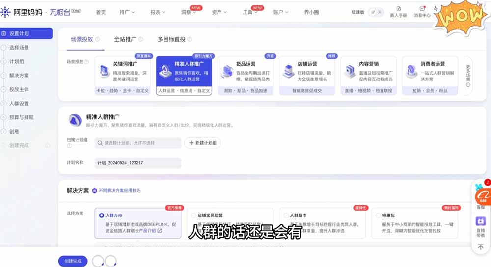 淘差价玩法课:合规一件代发起店,1688拿货、数据化选品、低价推广,新手稳健盈利(更新8月- 0成本轻资产创业 | 虚拟项目 | 一人公司落地平台|清创生财清风筹谋网赚库
