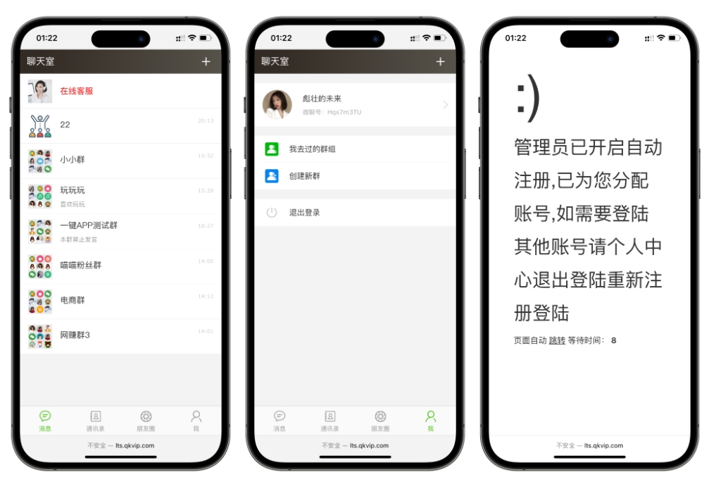 聊天室H5实时群聊聊天室 h5聊天室源码全开源系统-优优云网创优优云网创资源站